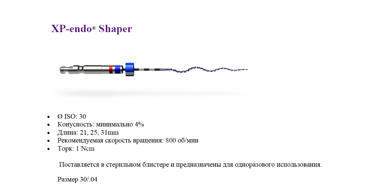 xp endo solutions 2